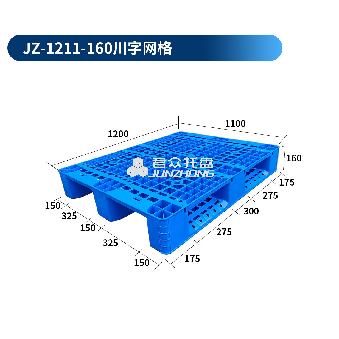 1768884773183086.jpg 1211-160川字網(wǎng)格.jpg