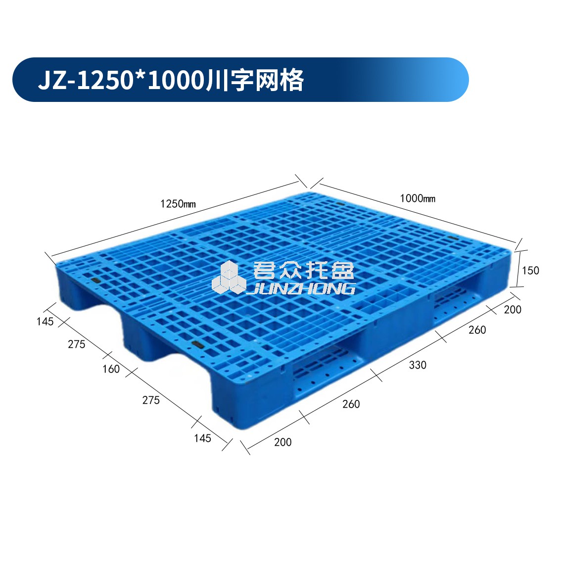 1768890789117717.jpg 1250x1000川字網(wǎng)格.jpg