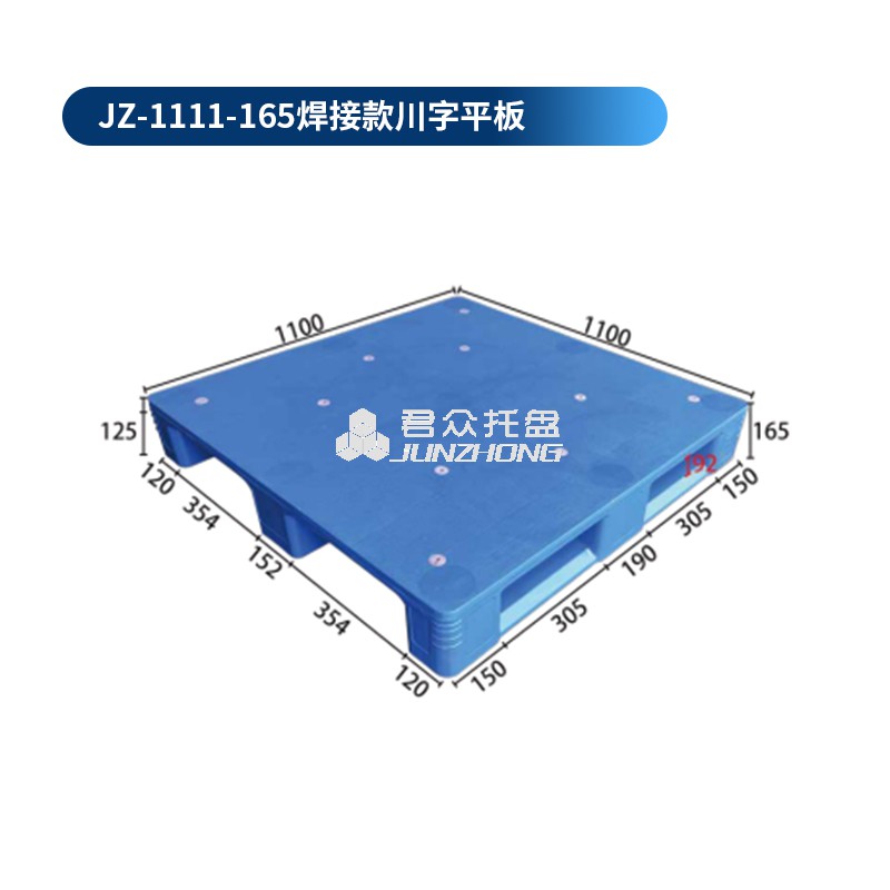 1768897015109763.jpg 1111-165焊接款川字平板.jpg